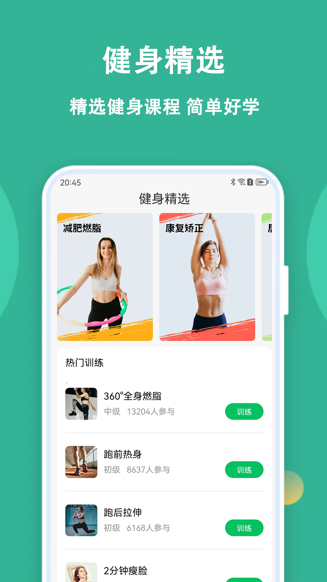 乐乐走路计步器app版