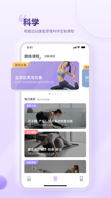 每日美愈app版