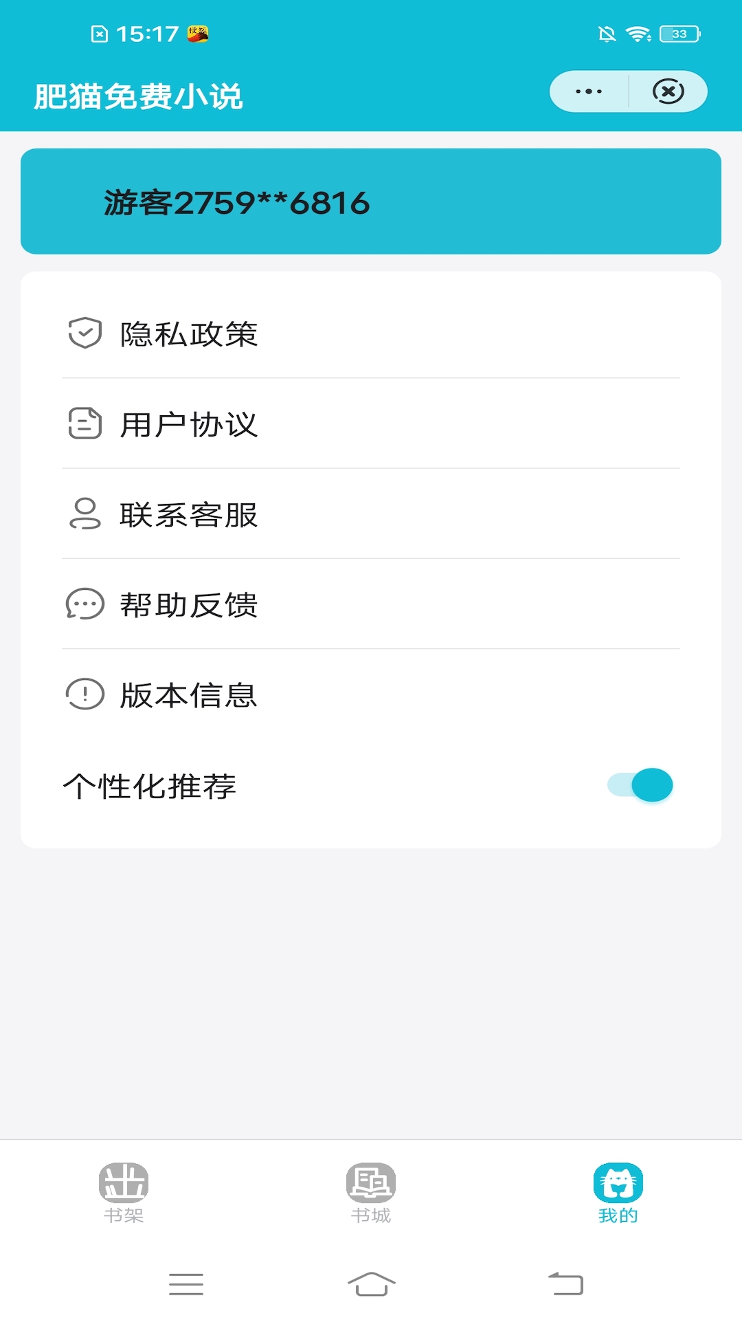 肥猫免费小说app最新版