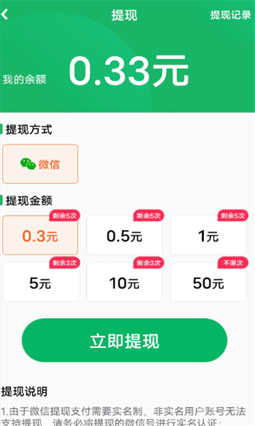 趣味短剧APP下载红包版