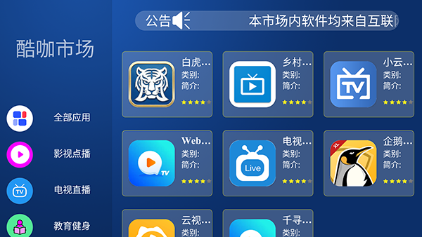 酷咖市场