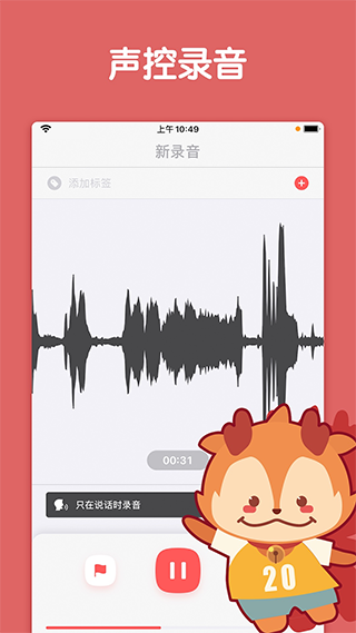 随身鹿免费版