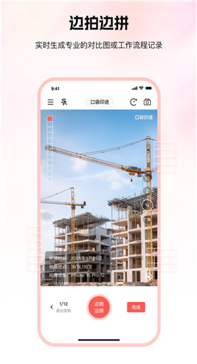 口袋印迹