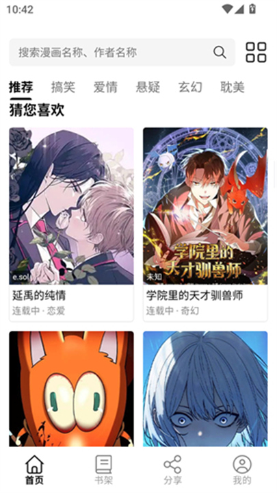 圊漫漫画