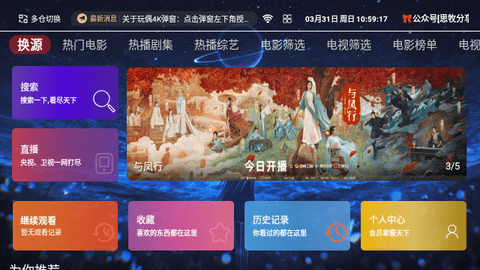 思牧TV2.0最新下载