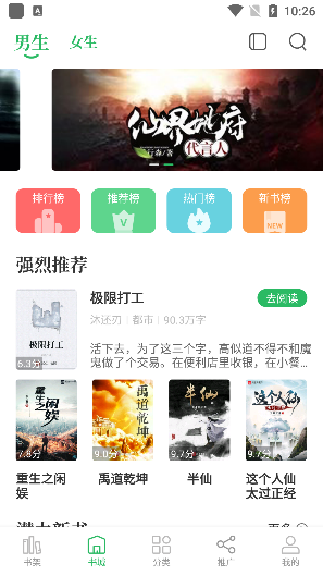 掌读小说app最新下载安装2022