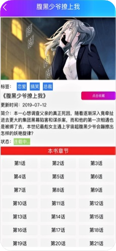 韩漫APP