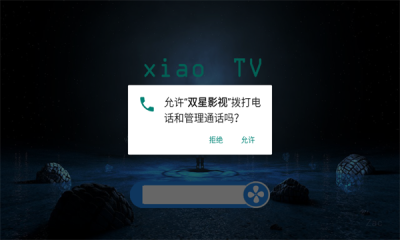 双星影视