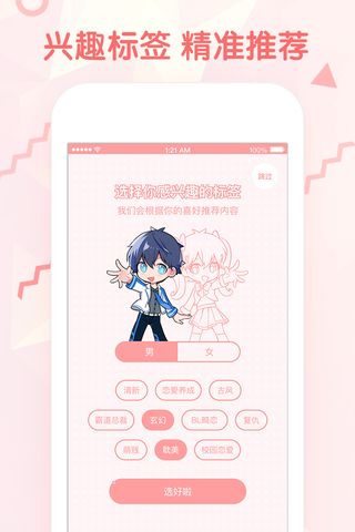 韩漫秀平台APP手机版