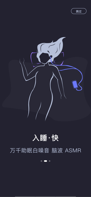 声优助眠手机版