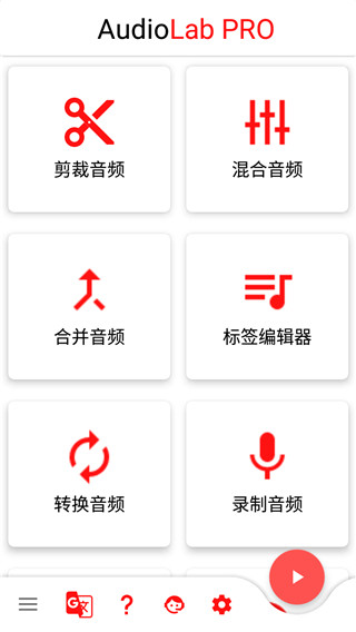 audiolab软件