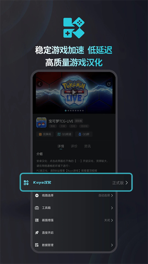 Kuyo游戏盒最新版