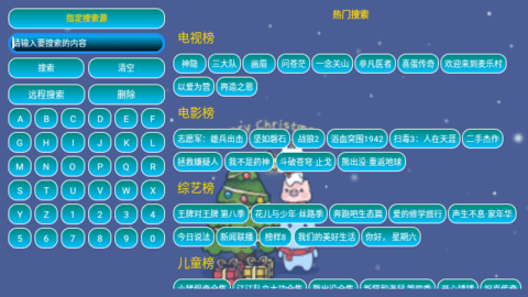 恒星影视仓圣诞节软件版
