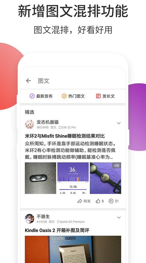 酷安应用商店app版