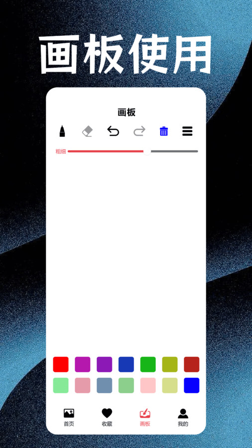 神图壁纸精灵软件最新版
