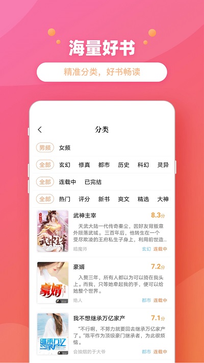 乐兔阅读app免费下载2023最新版