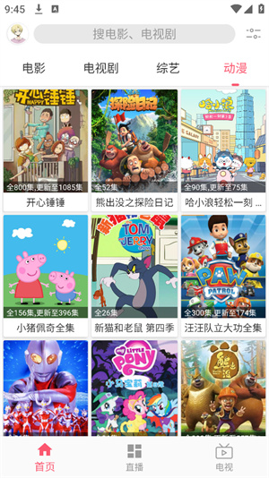 追剧驿站