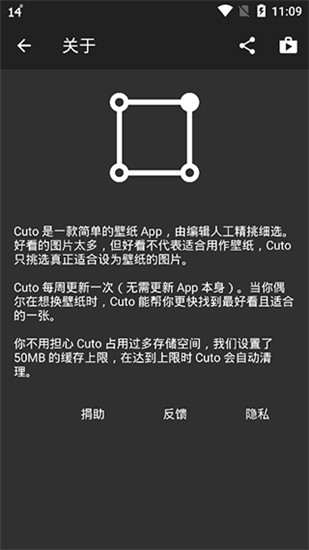 cuto壁纸秀