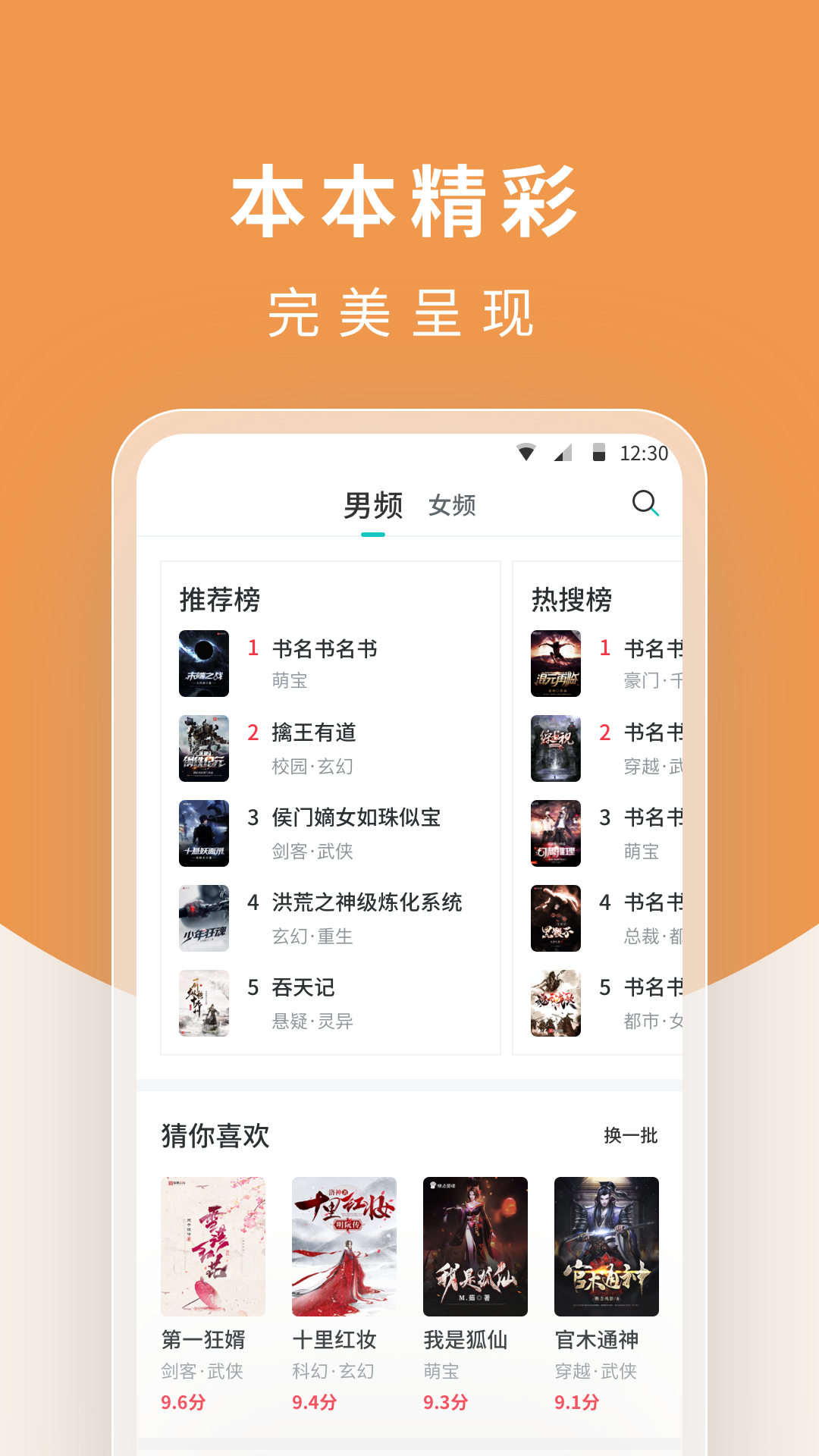 翻翻阅读器App最新安卓版