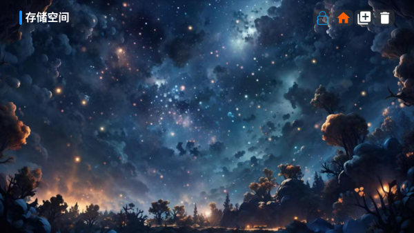 流星影仓