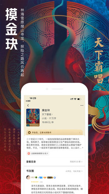 QQ阅读器下载2022最新版