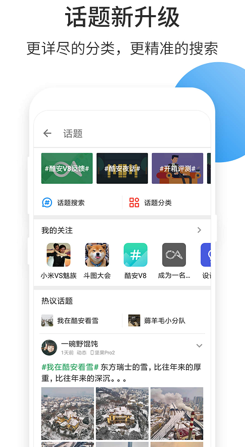 酷安应用商店app版