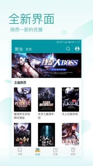 千里眼小说APP最新版