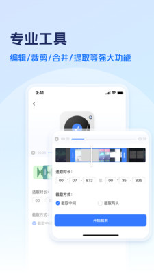 风云格式大师
