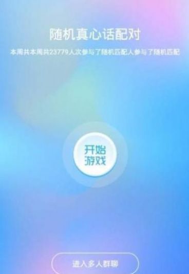 安聊聊天app下载