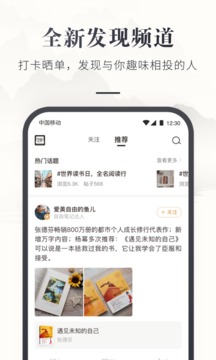 咪咕云书店APP最新版