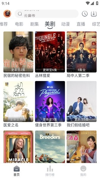 小城追剧下载渠道tv版