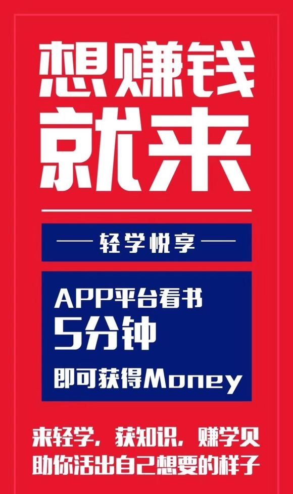 轻学阅读平台APP下载