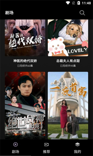 火山短剧App下载版