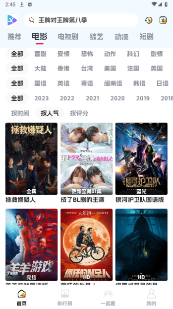 剧星影视软件最新版