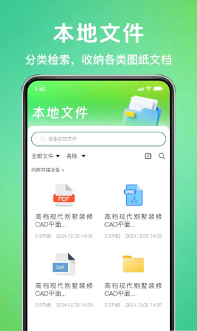 CAD看图测距神器