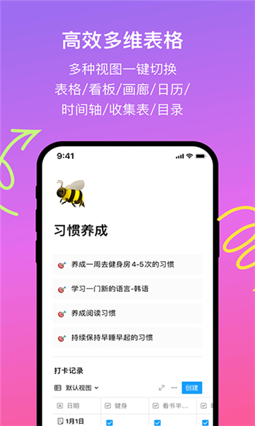 flowus息流