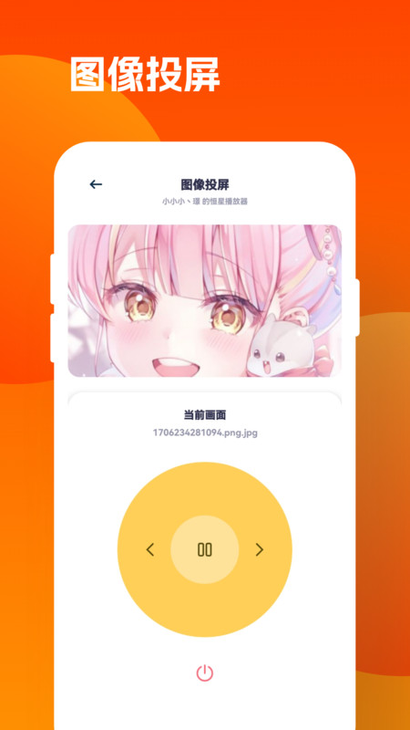 心心视频播放器软件版