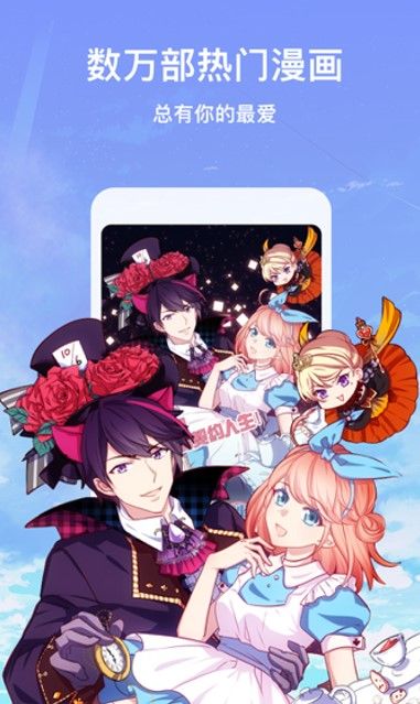 波音漫画APP