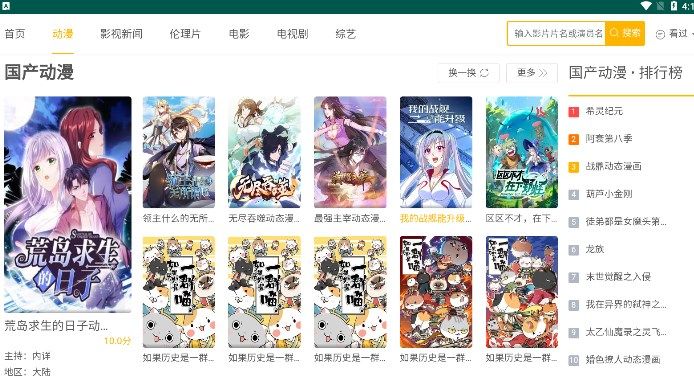 黑豹影院app下载