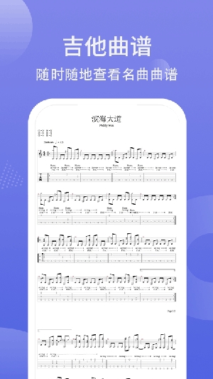 吉他调弦