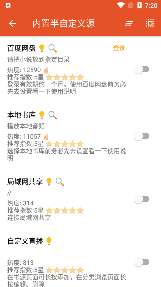 我的听书app最新版本下载2023