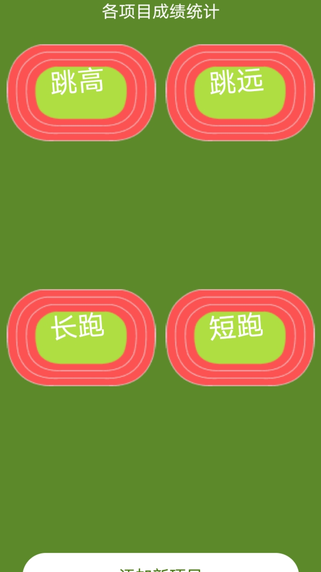 动感全开软件版