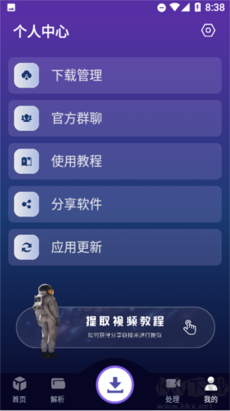 速度下载