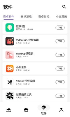 暗阁软件库