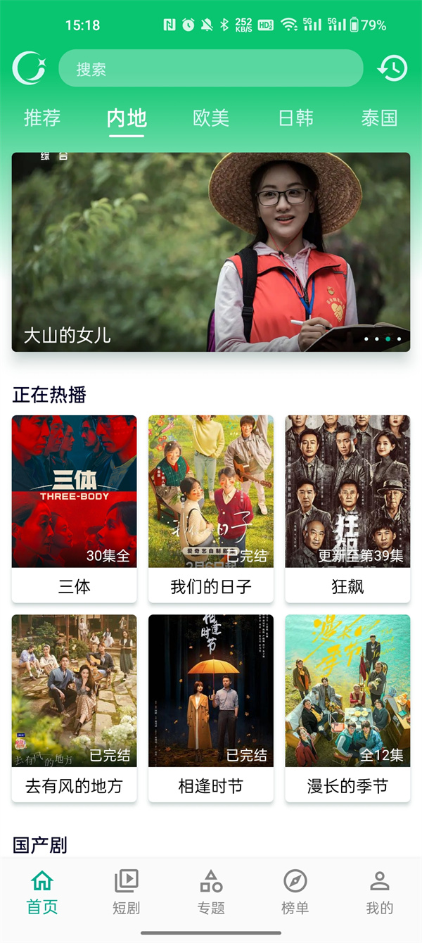 小河视频软件版