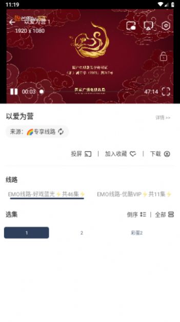 星星影视os下载APP