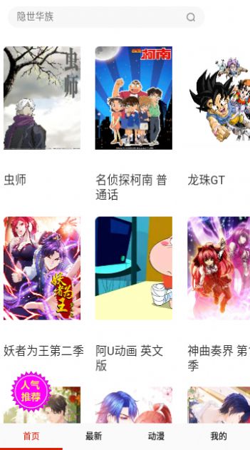 漫画看看app版