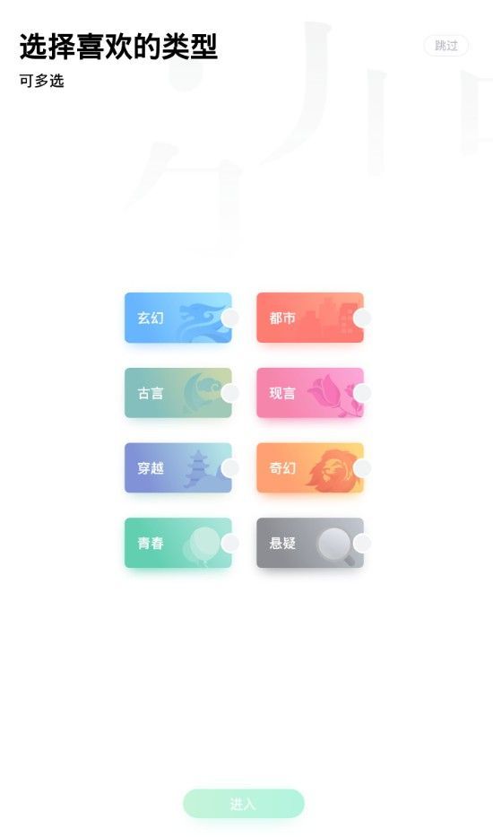萌态小说APP安卓版