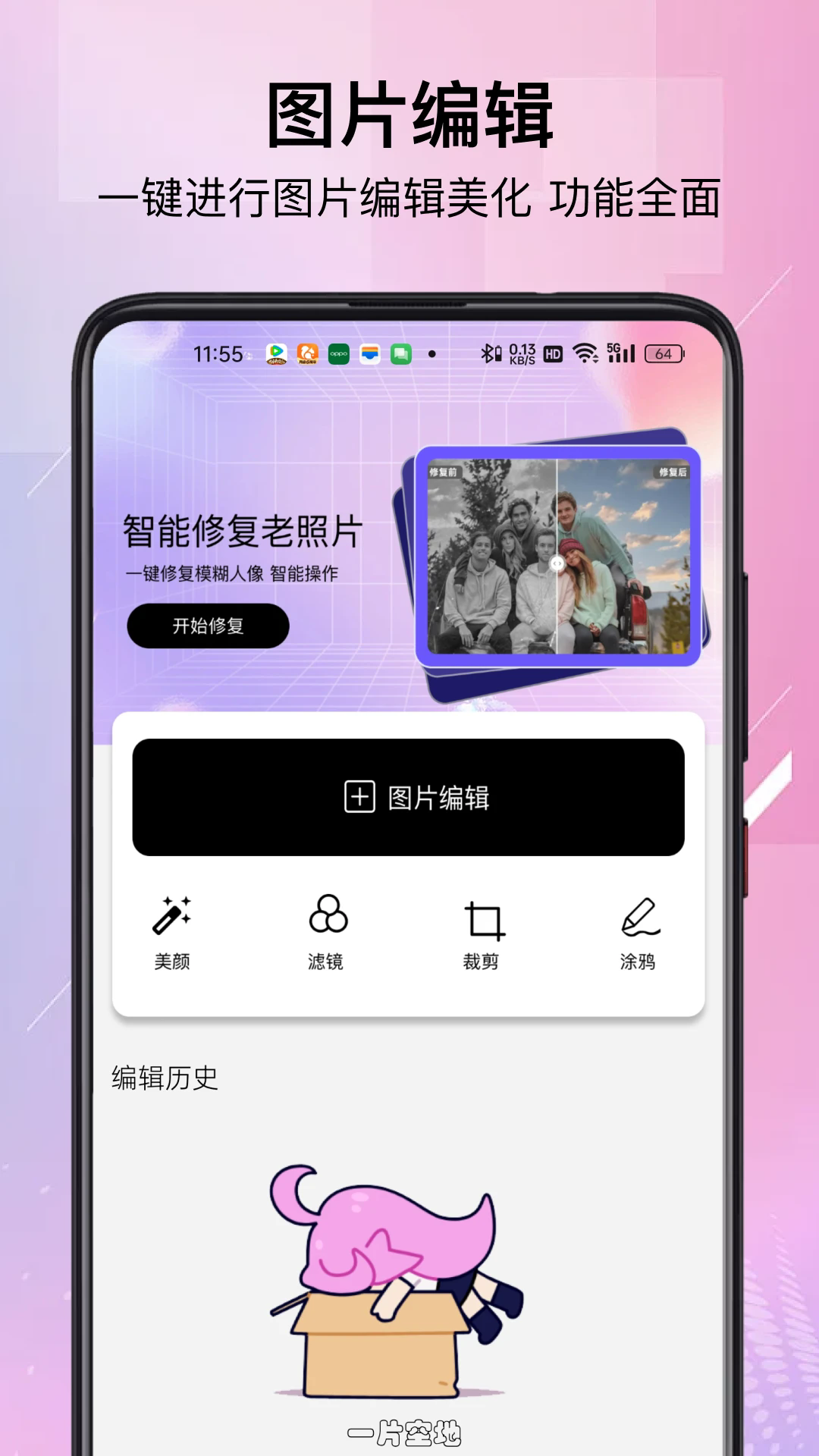 MagikLab图片处理器