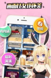 野画册漫画APP